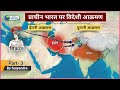 प्राचीन भारत पर ईरानी और यूनानी (सिकंदर) आक्रमण | Iranian & Greek invasions | Ancient History Part-3