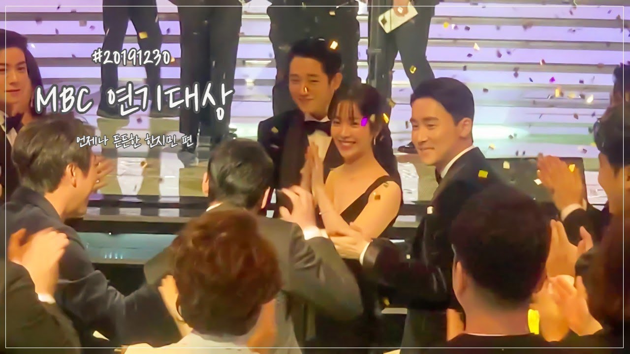 [FANCAM] 20191230 MBC 연기대상 - 한지민(Hanjimin), 정해인(Junghaein) 직캠