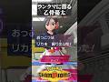 【ポケモンチャンピオンズ】まさかの！？あのトレーナーとモンスターが実装！？ #ポケモン #ポケモンチャンピオンズ #ポケチャン