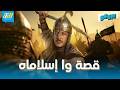 واإسلاماه صرخة غيرت التاريخ مراجعة شهر مارس 2026 مستر ابراهيم حسن