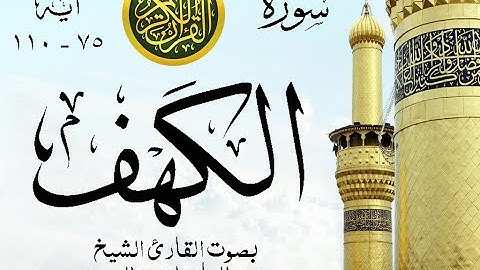 أجمل تلاوة نادرة إبداع الشيخ عبد الباسط عبد الصمد من سورة الكهف . روائع 635 صدى