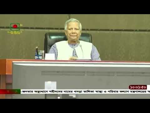 Dr Yunus Directs Army Selection Board To Promote The Competent Officers 