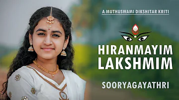 Hiranmayim Lakshmim I Muthuswami Dikshitar I  Sooryagayathri I Raag Lalitha