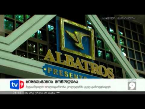 ახალი 9 | ბიზნესმენის მოწოდება | 31.05.12