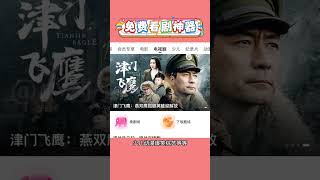 这才是年轻人的追剧宝藏 #爱了爱了 #西瓜视频#追剧神器#看剧必备 #越看越上头