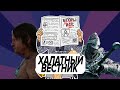 Халатный вестник #49. Gamescom 2021, превью Elden Ring, новые повороты в старых срачах