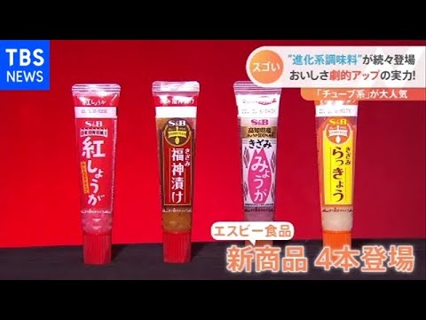 コロナ禍で「おうちごはん」で需要増 進化が止まらない・・・！「調味料」最前線【Nスタ】