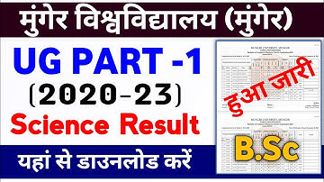 Munger University Part-1 (2020-23) का Result जारी | यहां से डाउनलोड करें PDF |Mu Letest News Updates