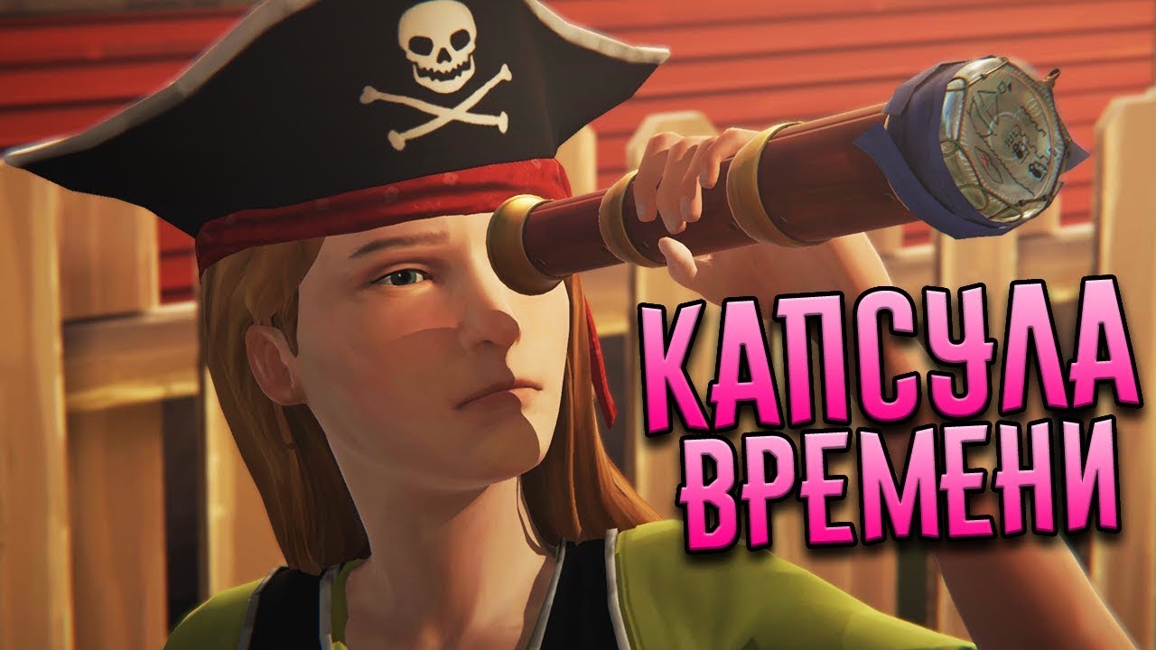 КАПСУЛА ВРЕМЕНИ - Life is Strange: Before the Storm [ЭПИЗОД 4] #2 сергей hell yeah госпитализирован