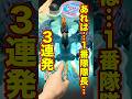 あ、あれは1番隊長マルコ3連発※ワンピース マルコ ルームライト #shorts #フィギュア #ワンピース #一番くじ