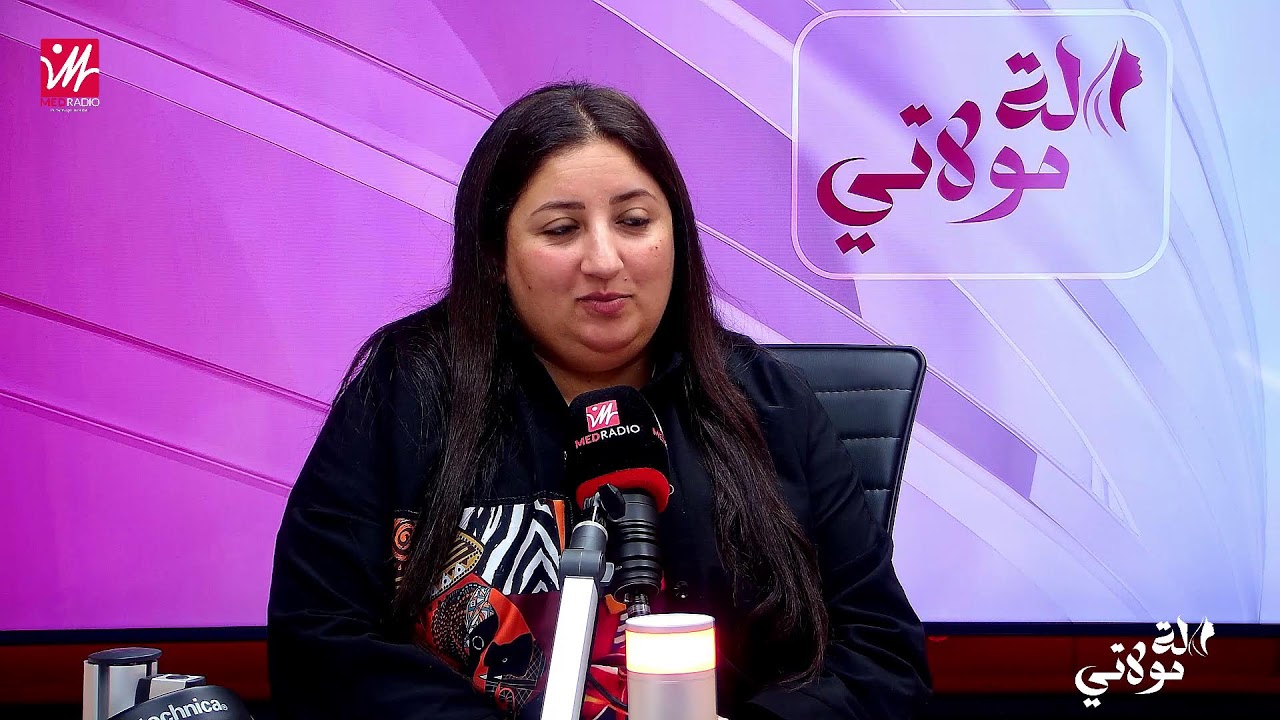 #لالة_مولاتي على #ميد_راديو.. وصفات خفاف للغذاء والكوتي مع لالة مولاتي أسماء من خريبكة