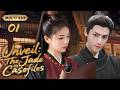 2025最新古装剧【Unveil: The Jade Casefiles 大秦奇案】▶EP 01💋罗云熙白鹿权谋虐恋,家国对决,看最强帝后如何以天下为棋,生死相搏亦相惜!💐#白鹿#罗云熙#cdrama