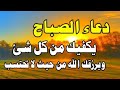 اذكار الصباح بصوت احمد العجمي ايات قرانية قصيرة اذكار الصباح اذكار الصباح والمساء