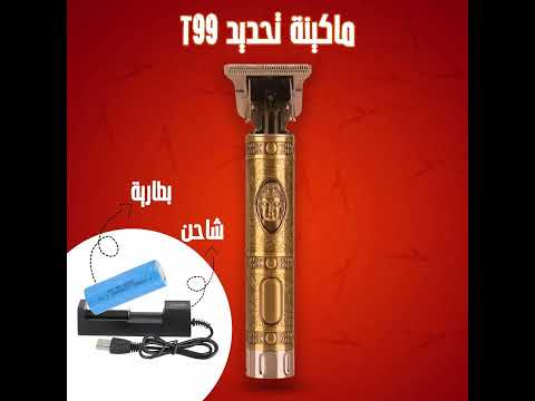 ماكينه حلاقه فرعونيه عاليه الجوده