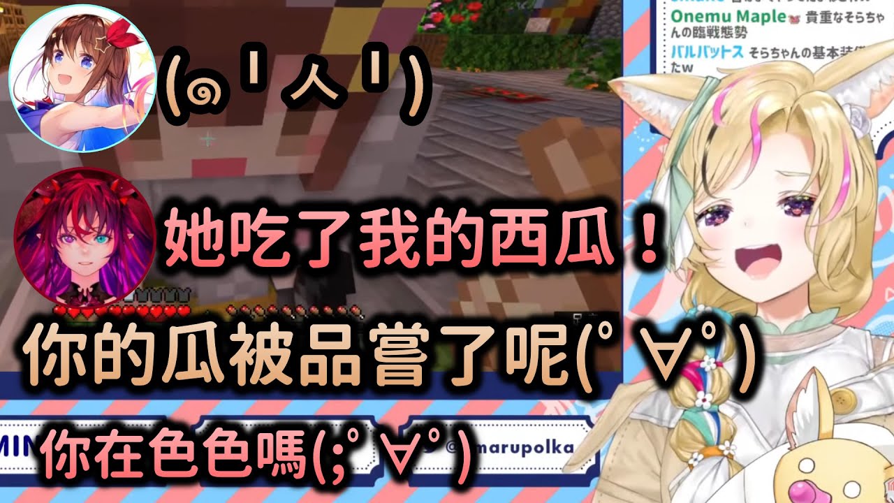 【尾丸ポルカ/IRyS】看著空媽品嘗西瓜的座長跟IRyS，片尾Inaff【Hololive中文】