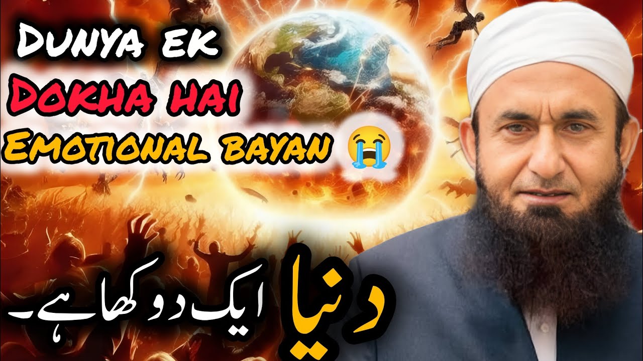 Dunya ek dokha hai? Emotional bayan life changing bayan By Molana Tariq Jameel @Ineedallah01k 