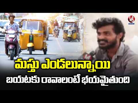 Public Facing Difficulties Due To Rise In Temperature In Karimnagar | V6 News - V6NEWSTELUGU