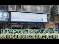 湛江北桥河边拉粉店 两碟拉粉消费九块 你们大家觉得实不实在?