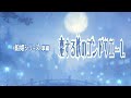 【朗読】鉛姫シリーズ掌編『恋する鉄のゴンドリエーレ』