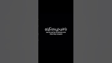 تلاوة للقارئ إسلام صبحي، "واصبر وما صبرك إلا بالله"، كروما قرأن شاشة سوداء، كروما قرأن كريم.