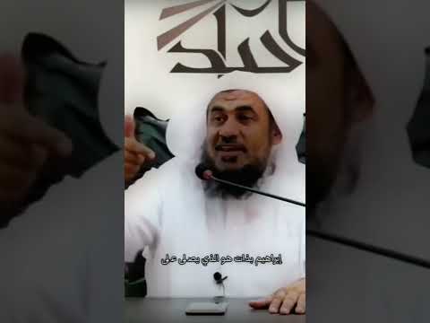 لماذا نصلي على إبراهيم الخليل عليه الصلاة والسلام في كل صلاة نصليها الشيخ عبدالرحمن الباهلي