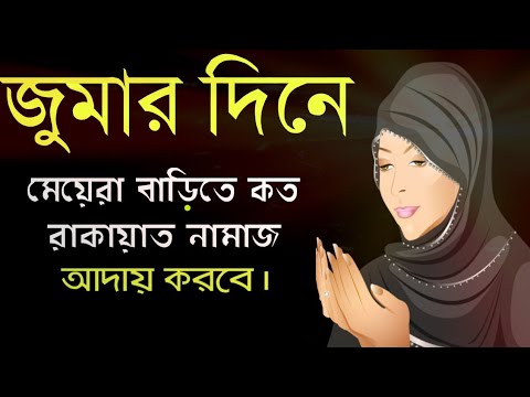 ভিডিও: মেয়ের নাম কীভাবে রাখবেন