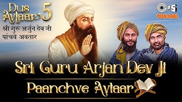 Dus Avtaar - Sri Guru Arjan Dev Ji | Birender Dhillon, Shamsher Lehri| Bawa-Gulzar| Devotional Song
