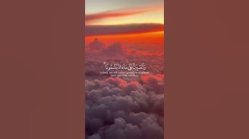 ما تيسر من سورة إبراهيم | القرآن الكريم | القارئ إسلام صبحي