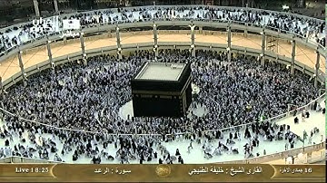سورة الرعد Ar-Rad  - خليفة الطنيجي  Saudi Quran HD