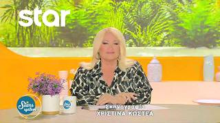Stars System - 21.10.2026 - S10EP23 - Ερμής ανάδρομος στον Σκορπιό: Πώς θα μας επηρεάσει;