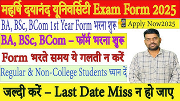 MDU Ajmer University 1st Year Exam Form 2025 | BA BSc BCom Online Form Kaise Bhare
