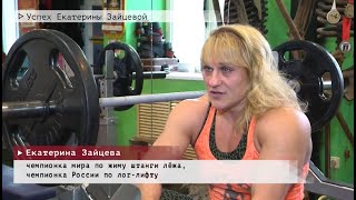 Время местное Эфир: 27-04-2021 - Успех Екатерины Зайцевой - YouTube