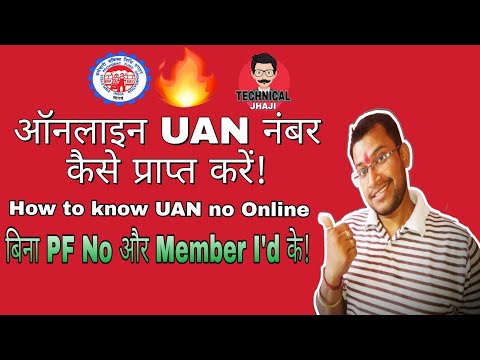 how-to-know-uan-number-online-on-epfo-with-aadhar-and-pan,-no-pf-number-or-member-id-required.