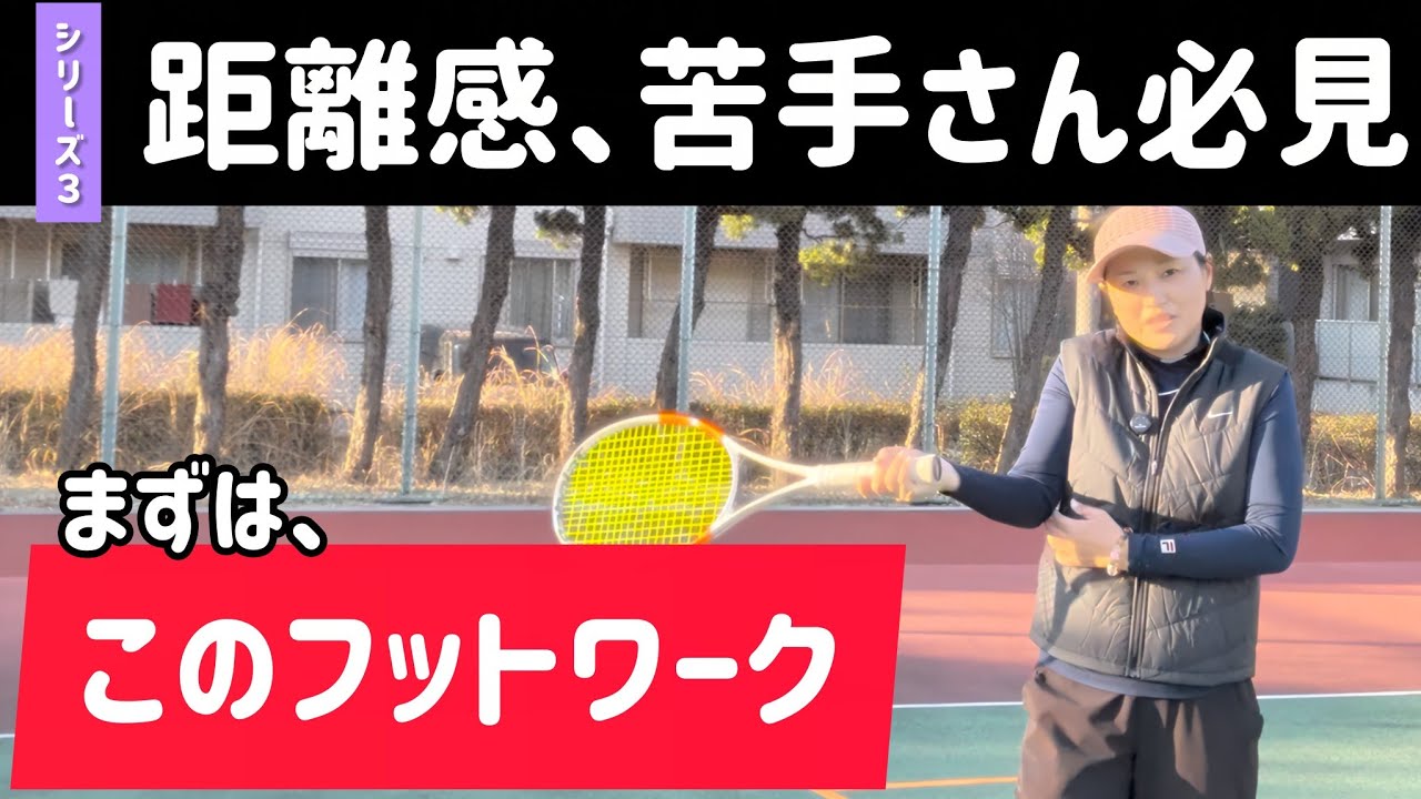 距離取れない人は90%出来ていない…