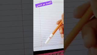 تزيين دفتر  برسمة ارنب?