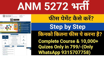 How to Make UPSSSC ANM 5272 Bharti Fee Payment Step by Step