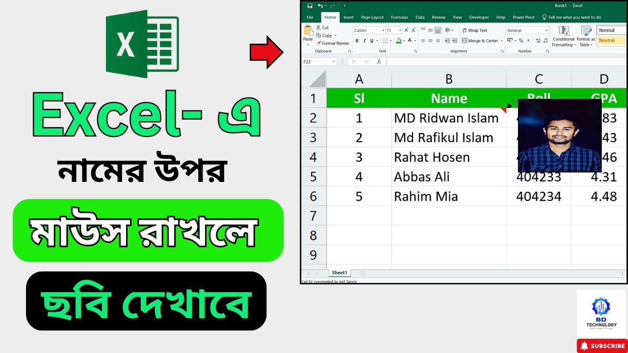 How to attach pictures to name list in Excel? কিভাবে এক্সেলে নামের ...
