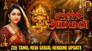 Mookuthi Amman Cast Update| Mookuthi Amman Zee Tamil| Zee Tamil New Serial| Zee Tamil Serial Promo