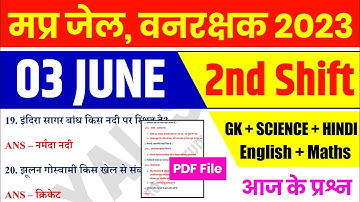 MP जेल वनरक्षक EXAM 3 June 2nd Shift | MP Jail Prahari Exam Analysis | MP Forest Guard Analysis