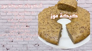 RESEP BOLU PISANG KUKUS || No mixser ||mudah dan simple screenshot 4