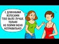 7 Признаков Того, Что Дружбу Пора Прекращать, Даже Если Это Ваш Лучший Друг