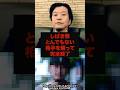 【緊迫】しばき隊とんでもない相手を煽って完全終了#しばき隊#左翼活動#右翼団体#shorts