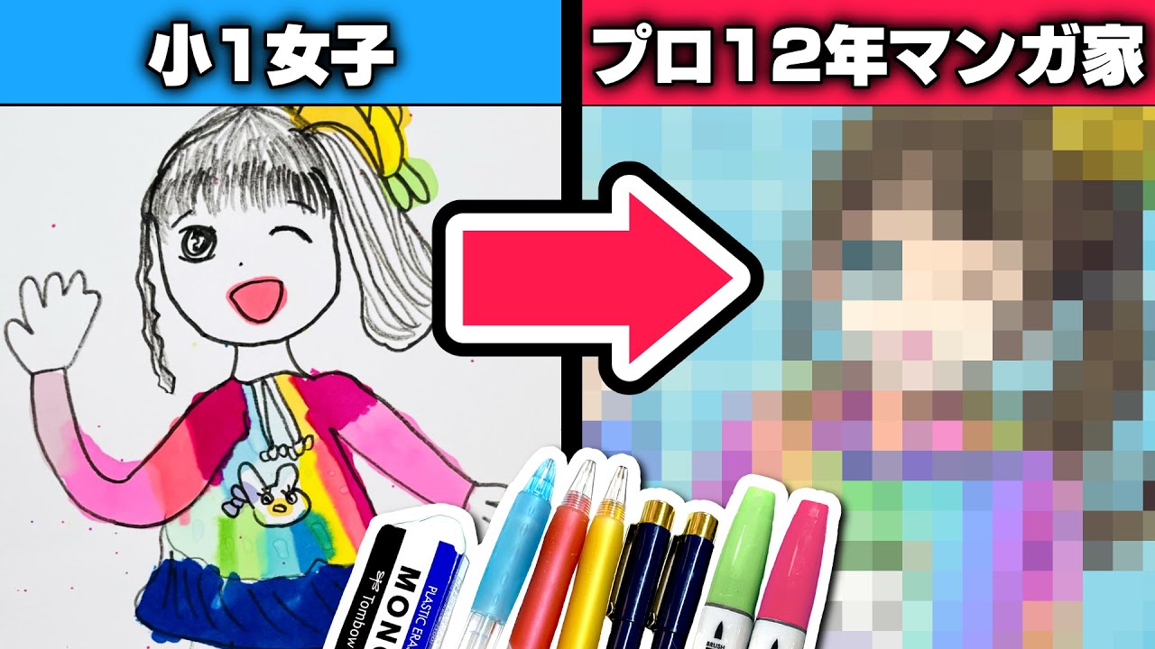 描き方 プロ絵師と小１でマンガ風かわいい女の子を描くよ プロ漫画家イラスト漫画教室 Youtube