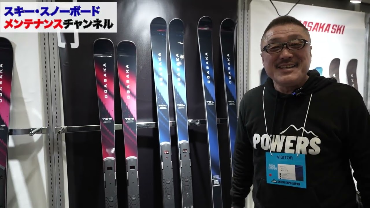 Exhibition Report: OGASAKA's TC Ski Series] Recommended for those