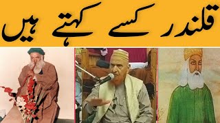 Qalandar Kise Kehte Hain ? Mulana Makki Al Hijazi || Haqq Online