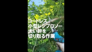 充電式レシプロソー のこぎり 枝切り 木材切断 マキタ18Vバッテリー使用可能 充電式のこぎり 無段変速 コードレスレシプロソー 無段変速 【本体のみ】バッテリー別売