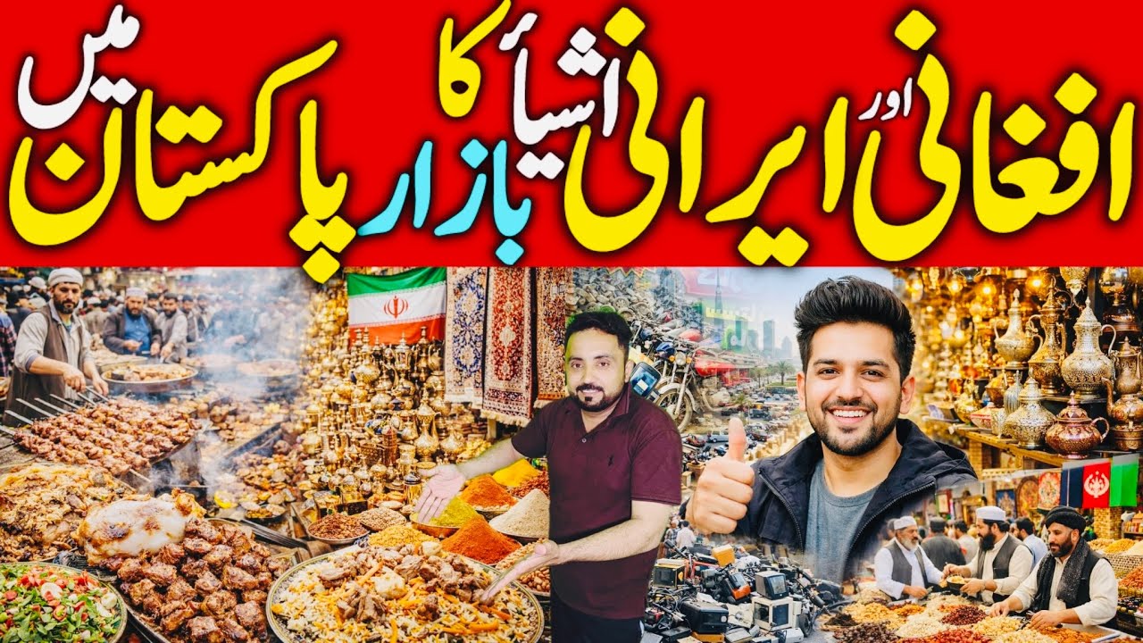 Al asif Karachi | kabari Market Karachi | Irani Market Karachi | Al asif Square Gosht Market | Dumba