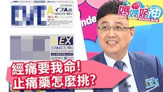 女人愛自己!這些法寶不能少?!媽媽好神 20171206 一刀未剪版 何嘉文 陳保仁