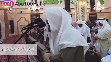 عشائية مرئية خاشعة || للقارئ عبدالعزيز الزهراني ,, استضافة في جامع حسن شطه بالمدينة المنورة