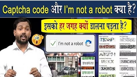 Captcha code and I am not a robat क्या हैं 👆#khansir #patna #khangs #100k #robot 🚀#jesus  #isamasih 